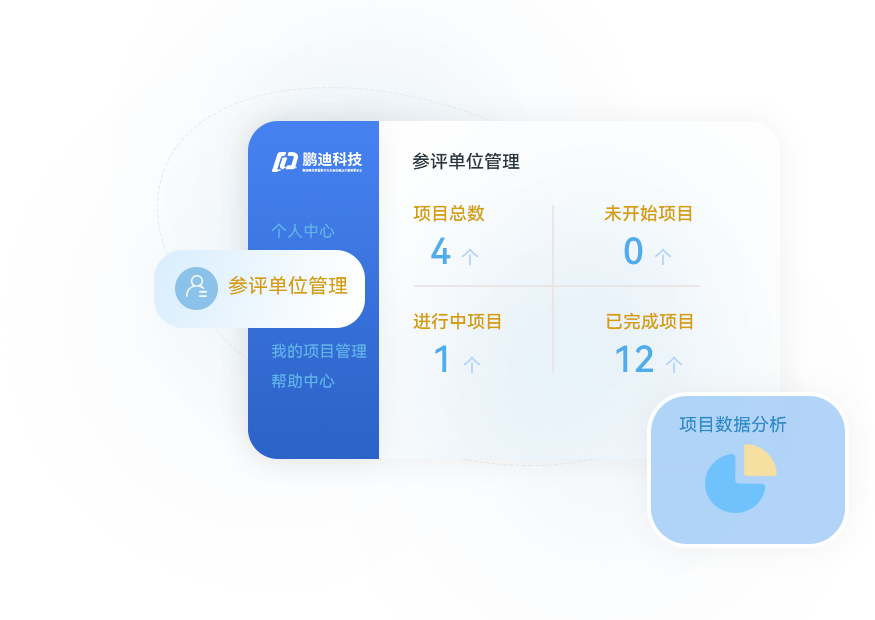 通用項目評審系統
